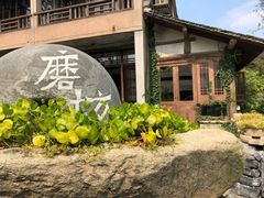 -乌村