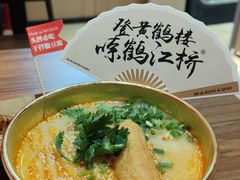 -鹤江桥·红油牛肉粉(SKP店)