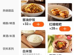 菜单~主食-胡大饭馆 24h(簋街总店)