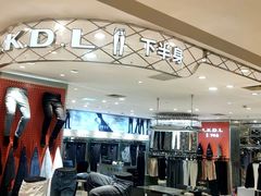 -金鹰国际购物中心(淮安店)