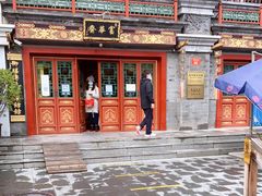 -富华斋饽饽铺·宫廷糕点·伴手礼(护国新天地店)