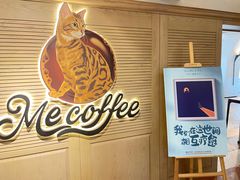 -Me Coffee下午茶艺术空间