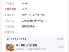 -姐弟俩土豆粉(北京双桥万达店)