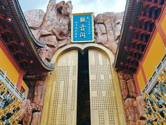 -上海东林寺(金山区)