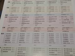菜单-水木锦堂·自助铁板烧(长楹天街店)