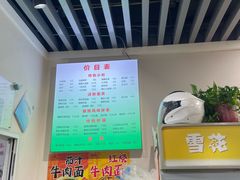 -筋饼豆腐脑一绝