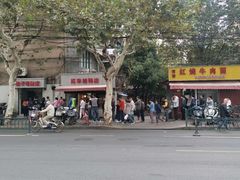 -胖子锅贴(双阳路111弄店)