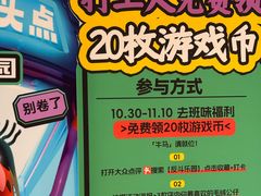 -反斗乐园(金光华广场店)