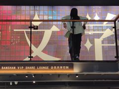 -半山书局(新世纪商城店)