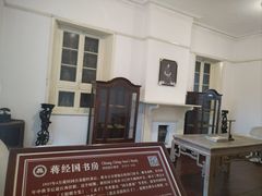 -蒋氏故居