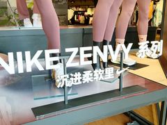 -NIKE品牌体验店(北京蓝色港湾店)