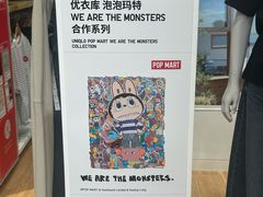 -优衣库(厦门SM广场店)