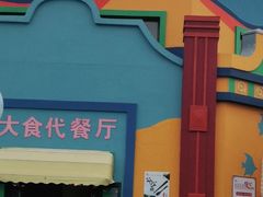 -北戴河圣蓝海洋公园