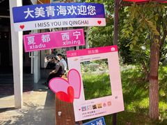 -青海名吃尕张娃非遗烤肉(城中店)
