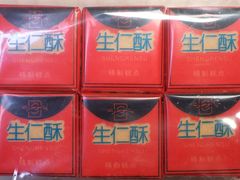 -百饼园(澳门路店)