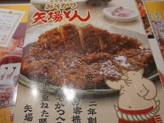 -矢场猪(名古屋站三井楼北馆店)