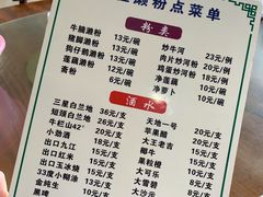 -牛恒濑粉