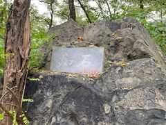 -阳台山自然风景区