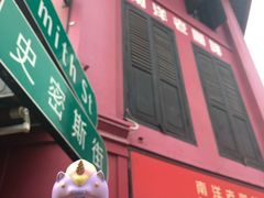 -南洋老咖啡(牛车水店)