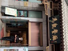 门面-马凯餐厅(地安门店)