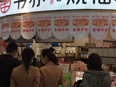 -书亦烧仙草(北京路汇嘉时代店)