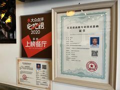 -同得兴 Since·1995 传统苏式面馆(嘉馀坊店)