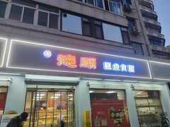 -爱德顺糕点食屋(利民道店)