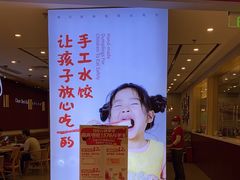 -客临百思德·东北特色馆(龙湖时代天街店)