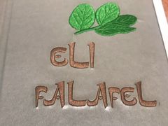 -ELI FALAFEL Lebanese&Mediterranean黎巴嫩美食(富城路店)