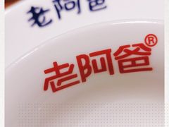 -老阿爸鲜鱼土菜(昆山花桥店)