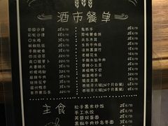 菜单-胡桃里音乐酒馆(白云五号T5 MALL店)