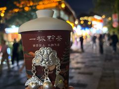 -一杯黔茶(西江千户苗寨古街店)