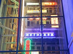 门面-五马集·海鲜·温州大牌档(黑金冠五马街十字路口店)