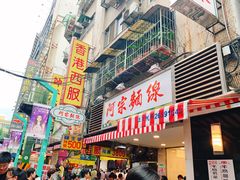 门面-阿宗面线(西门町店)