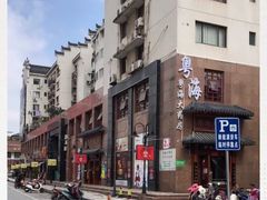 -粤海大药房(粤海广场店)