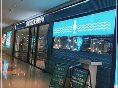 门面-姚姚酸菜鱼(五象万象汇店)