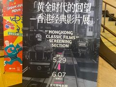 -大光明电影院(南京西路店)