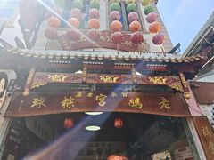 -老妈宫粽球