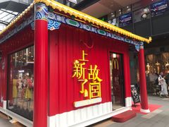 -江燕路万科里