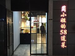门面-简小姐·上海餐厅(长城大厦店)