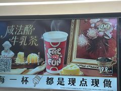 -DQ·蛋糕·冰淇淋(通州万达店)