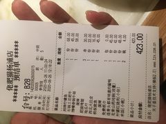 账单-佬肥猫(国华广场店)