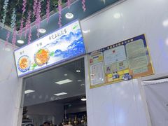 -炕锅羊肉土火锅面片大王