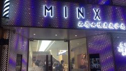 -MINX名珂斯·烫染形象设计