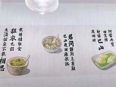 -正南齐北·老街糯米团(洪崖洞店)