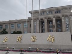 -国家自然博物馆