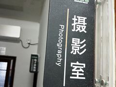 -梨园照相馆·签证照·身份证护照回执采集拍摄网点(北京店)