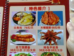 -真好吃牛杂(白沙店)