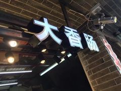 -东门町美食街