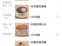 -翁林甜品